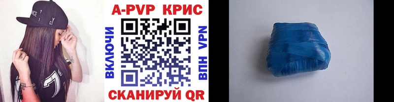 А ПВП Crystall  Купить  Кореновск 