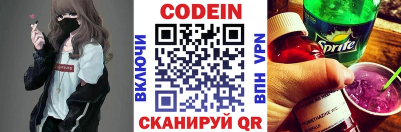 Купить закладки  Кореновск  Codein Purple Drank 