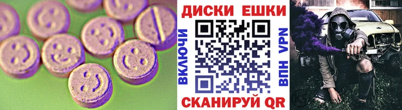 ЭКСТАЗИ 99%  Купить закладки  Кореновск 