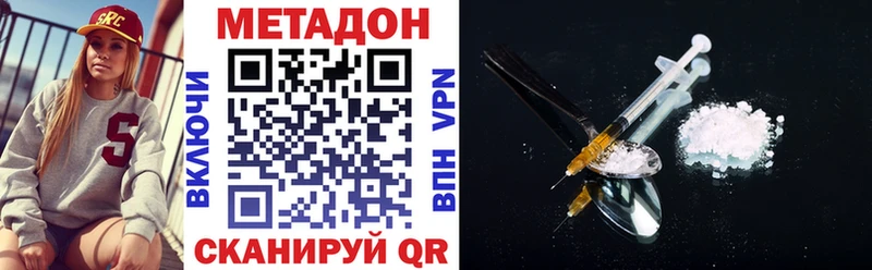 Купить  Кореновск  МЕТАДОН кристалл 