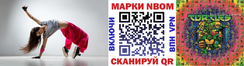 Марки 25I-NBOMe 1500мкг Кореновск